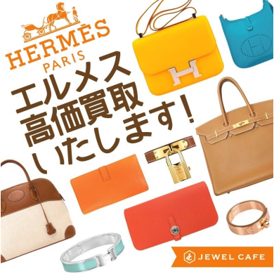 🧡エルメス高価買取いたします!|ジュエルカフェアミュプラザ博多店