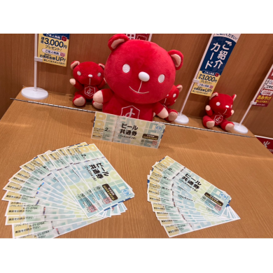 ✨💎【ビール券お買取いたしました🍺】ジュエルカフェ アミュプラザ博多店💎✨
