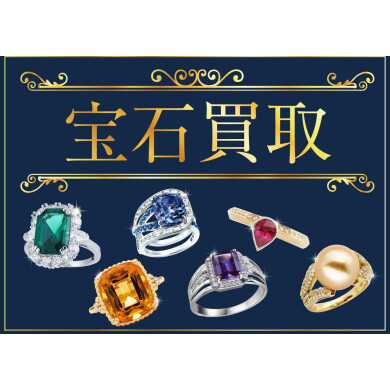 💎【宝石買取強化中！】ジュエルカフェアミュプラザ博多店からのお知らせ✨