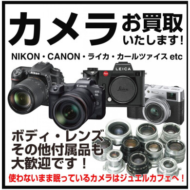 ✨カメラお買取いたします!ジュエルカフェ アミュプラザ博多店✨