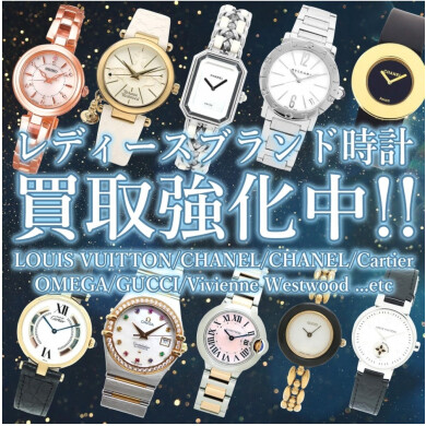 💎✨【レディースブランド時計💖買取強化中】✨💎