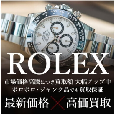 ROLEX最新価格×高価買取⌚✨今が売り時！？ロレックスの査定はジュエルカフェへ！