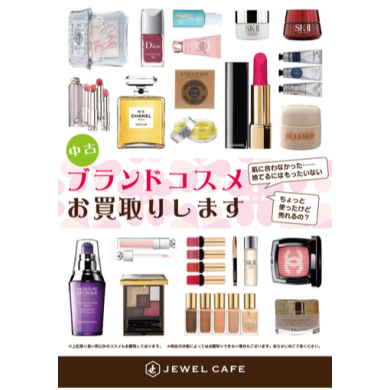 💄毎日多くのコスメお買取りさせて頂いております💄