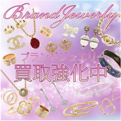 💎ブランドジュエリー買取強化中！ジュエルカフェ アミュプラザ博多店です✨