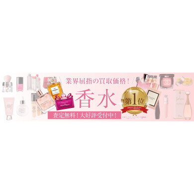 🧴香水の店頭買取なら【ジュエルカフェ アミュプラザ博多店】へ✨
