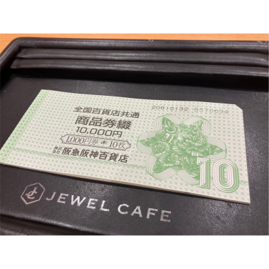 全国百貨店共通商品券をお買取いたしました!換金ならジュエルカフェ アミュプラザ博多店へ♪