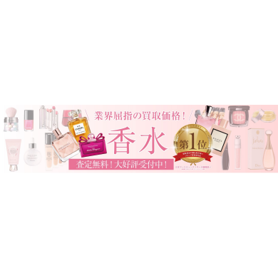 香水のお買取り致します♪  ジュエルカフェ アミュプラザ博多店です✨