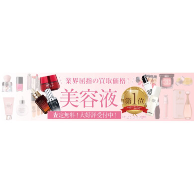「これ、もったいないけど…使わないまま放置中の美容液、ありませんか？」