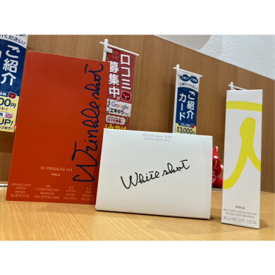 ブランドコスメ PОⅬA3点おまとめ(未使用品)をお買取り致しました！