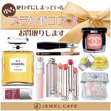 使わずにしまってある中古コスメ、お買取いたします！💄✨｜ジュエルカフェ アミュプラザ博多店