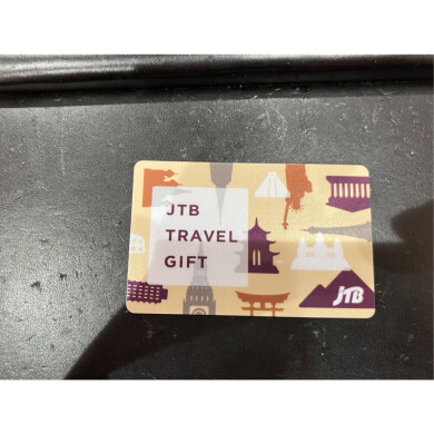【JTBトラベルギフトカード ¥100,000分 お買取いたしました✈️】