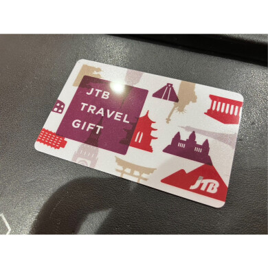 JTBトラベルギフトカードお買取致しました！✈️✨
