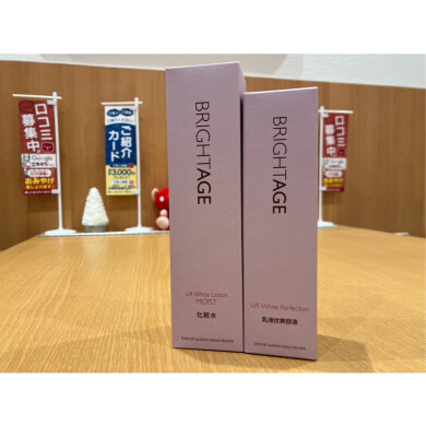 ブライトエイジリフト、おまとめ買取しました!✨