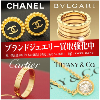 💍✨ ブランドジュエリー 買取強化中！ ✨💍