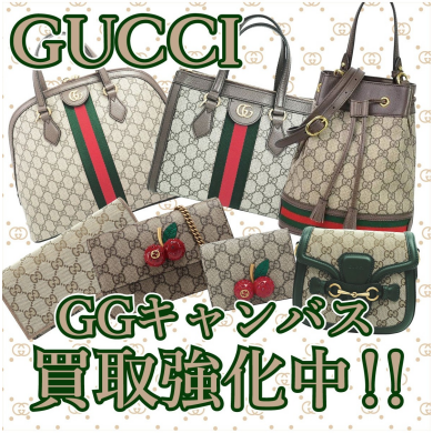 👜【GUCCI GGキャンバス買取強化中！】ジュエルカフェアミュプラザ博多店からのお知らせ✨