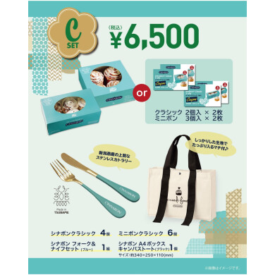 ⸜⸜✨¥100引きは25日まで♪シナボン福袋🌀!!🎍✨⸝⸝