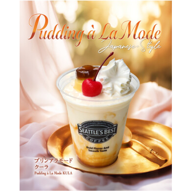 🍒✨🍮飲むプリンアラモード🍮✨🍒