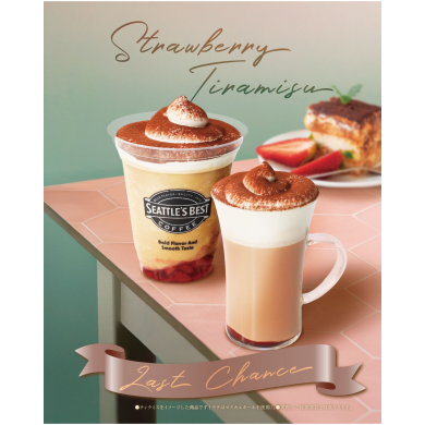 まもなく終了😢 ❁∙˚いちご×ティラミス˚∙❁