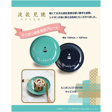 ⸜⸜✨あと少し🙌25日まで100円引き!!シナボン福袋🎍✨⸝⸝