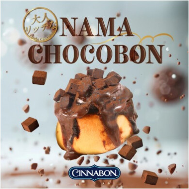 大人リッチなご褒美「ミニ生チョコボン」を12/1(月)より販売中!