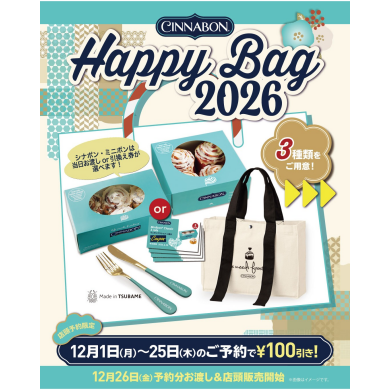 ⸜⸜✨12/25まで¥100引き!!シナボンHappy Bag🎍✨⸝⸝