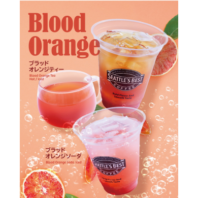気分で選べる2種のブラッドオレンジ🍊