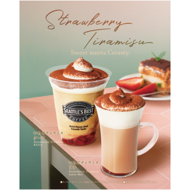 ❁∙˚いちご×ティラミス˚∙❁  本日より🍓