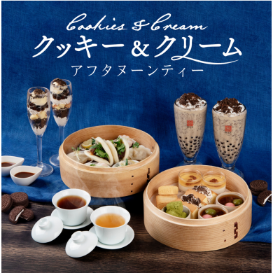 新フレーバー！台湾を満喫できる『クッキー＆クリームアフタヌーンティー』が4/24(金)より期間限定でスタート