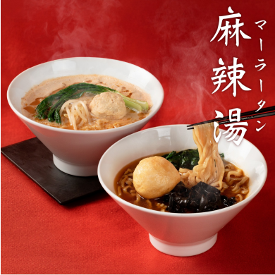 台湾カフェ「春水堂（チュンスイタン）」9/19（金）から食欲そそる麻辣湯が季節限定で新発売