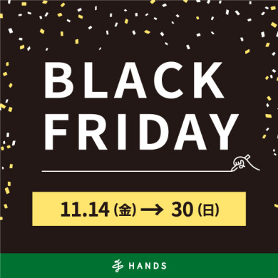 ブラックフライデー