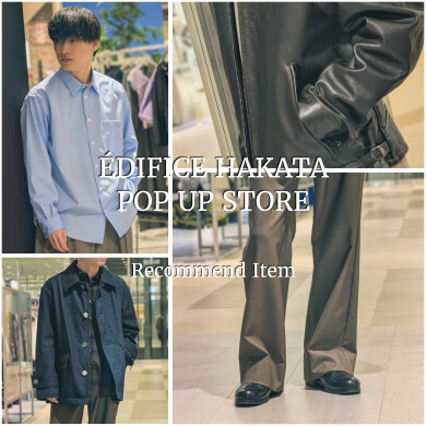 EDIFICE博多のイチオシアイテム紹介!