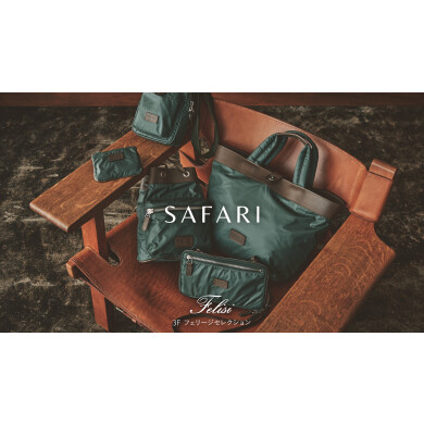 ナイロン素材のバッグ　SAFARIシリーズ新モデル登場