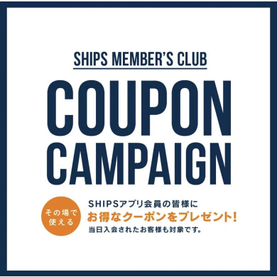 当日入会でも使える最大3,000円OFFのクーポンキャンペーンを開催！
