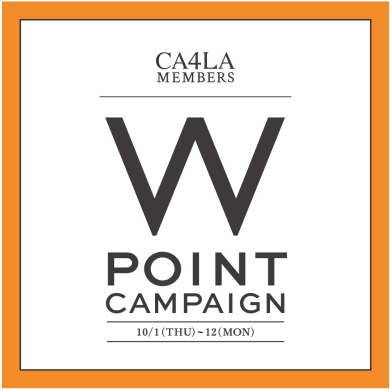 【🍁CA4LA MEMBERS Wポイントキャンペーン 🍁】