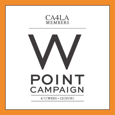 4/1(水)〜12(日)   CA4LA MEMBERS Wポイントキャンペーン 