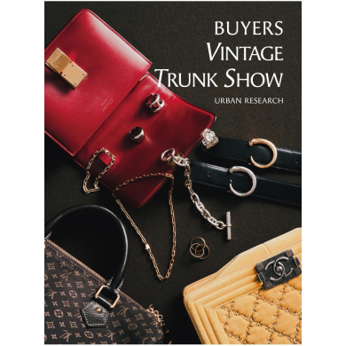 唯一無二の一点物に出会う。「BUYERS VINTAGE TRUNK SHOW」9/11~
