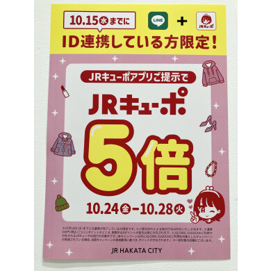 ♦︎キューポポイントUPキャンペーン開催中♦