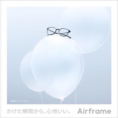Airframe20%OFFキャンペーン
