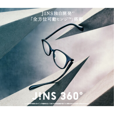 JINS史上、最も壊れにくいメガネ※3「JINS 360°®」新発売