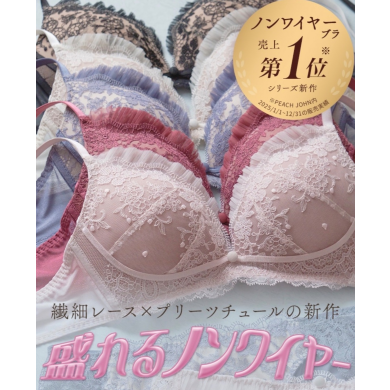 ストア先行にて新色発売中♪ │ピーチ・ジョン │ ショップブログ