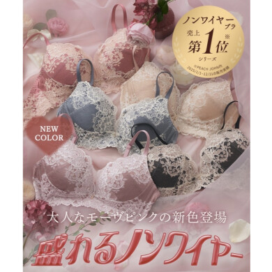 離れ胸さんからも大好評！ワイヤーなしでもしっかり寄せて、驚きのがっつり盛り😳🩷