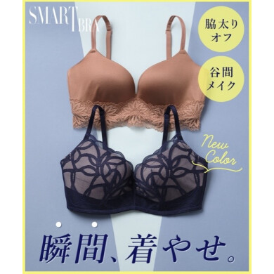 バストの横広がりをカット！すっきり着やせ！😳