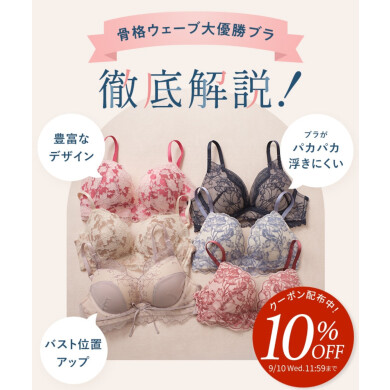 【今だけ！】人気のナイスバディブラシリーズも全品10％OFF✧*｡