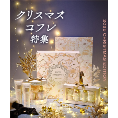 2025 HAPPY HOLIDAY COLLECTION♡