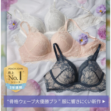 骨格ウェーブ大優勝ブラ♡服に響きにくいナイスバディの新作デザイン♡