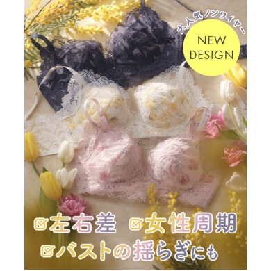 いつ、どんなバストにもやわらかフィット︎︎♡