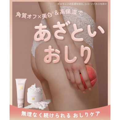 角質オフ×美白&高保湿でふわももヒップ🍑🩷