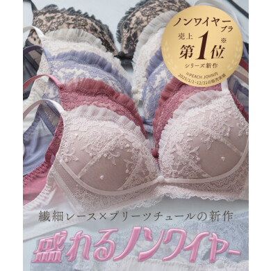 【新作】離れ乳でも谷間爆誕♡盛れるノンワイヤーブラ✨️