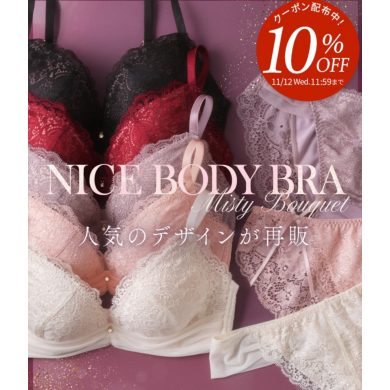 人気No.1ブラ♡ Holiday Design復活！