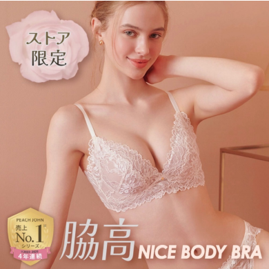 ストア限定！人気No.1ブラより脇高デザインが登場♡